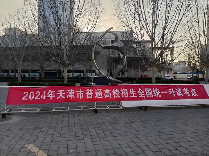 應(yīng)中科技產(chǎn)品，助力天津市首次普通英語(yǔ)聽(tīng)力機(jī)考平穩(wěn)實(shí)施！